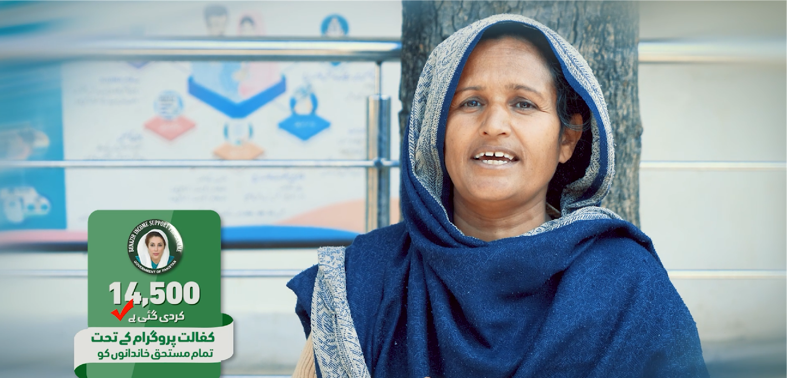 BISP Banner 5