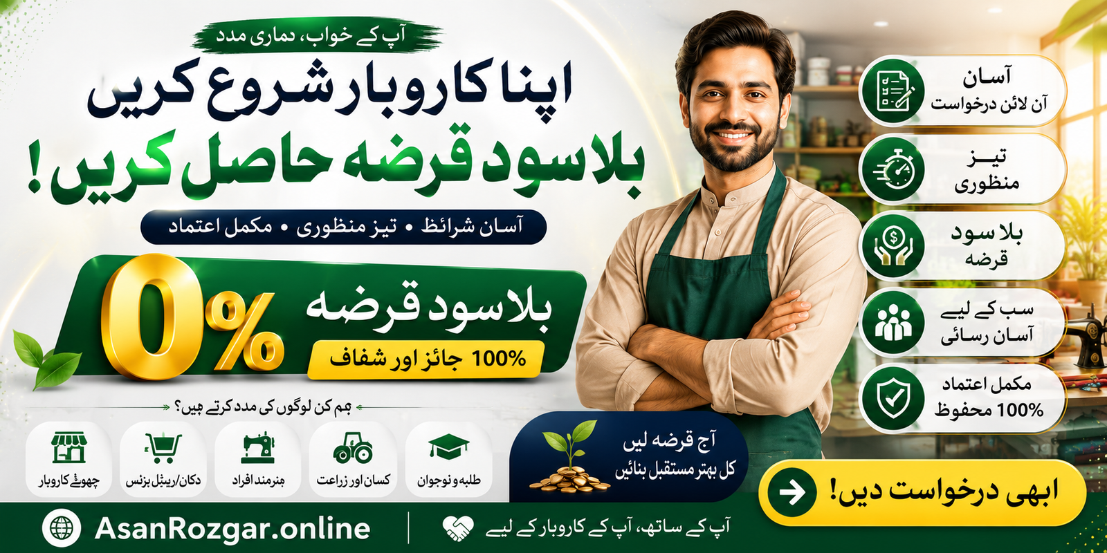 BISP Banner 2